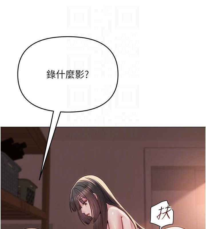 网红女老师第8話-原來一切都只是人設