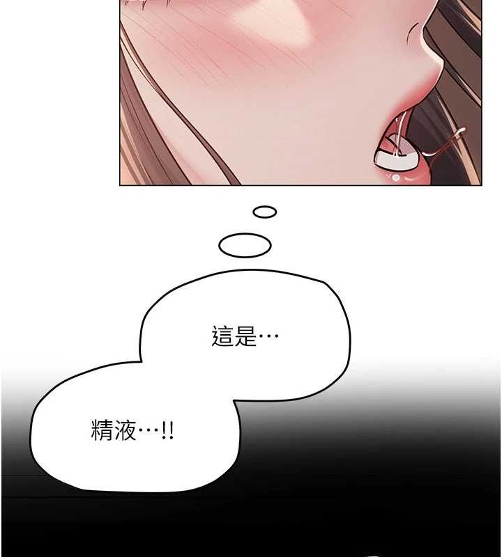 网红女老师第8話-原來一切都只是人設