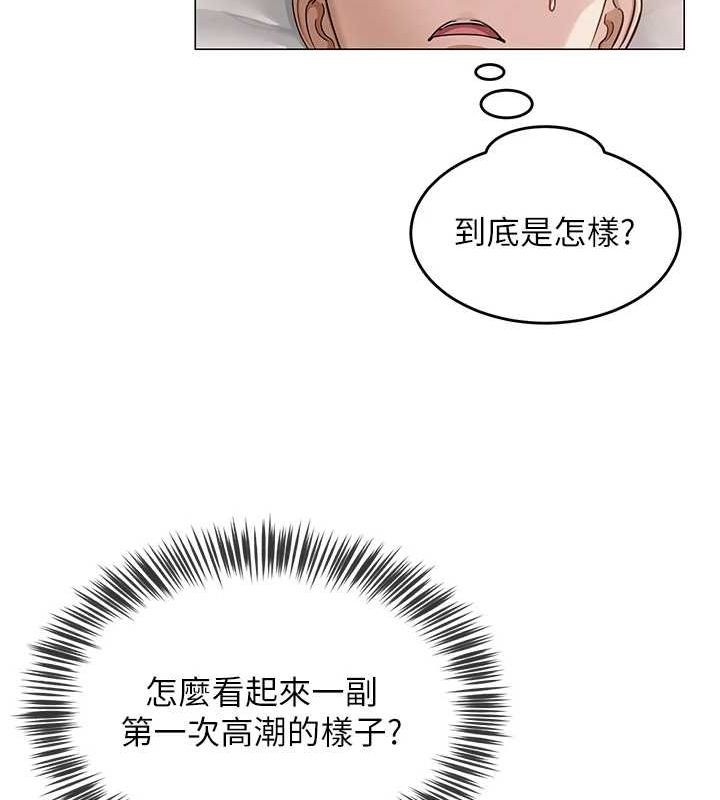 网红女老师第8話-原來一切都只是人設