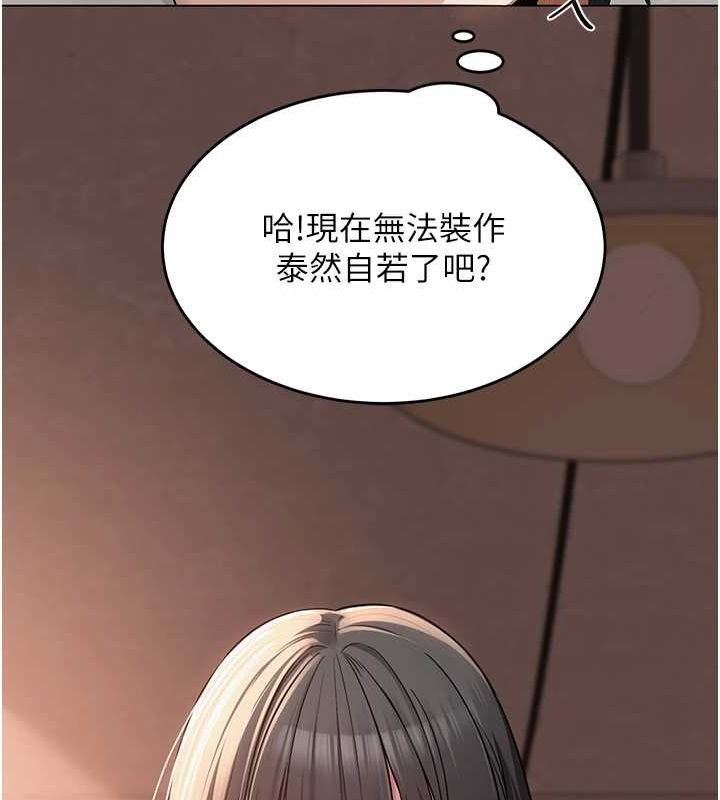 网红女老师第8話-原來一切都只是人設