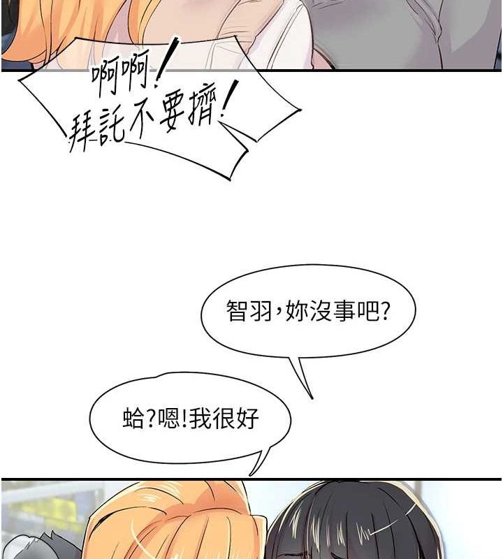 下一颤，性福第17話-聽說你能「妙手回春」?