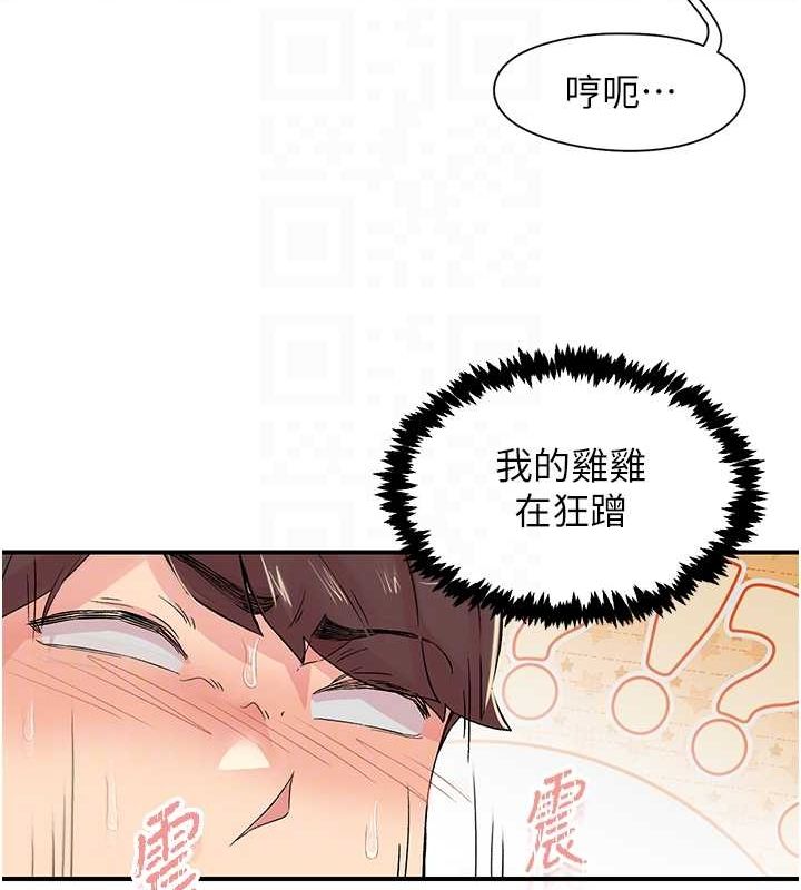 下一颤，性福第17話-聽說你能「妙手回春」?