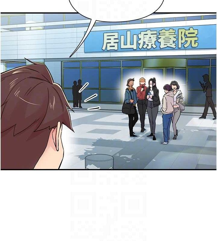 下一颤，性福第17話-聽說你能「妙手回春」?