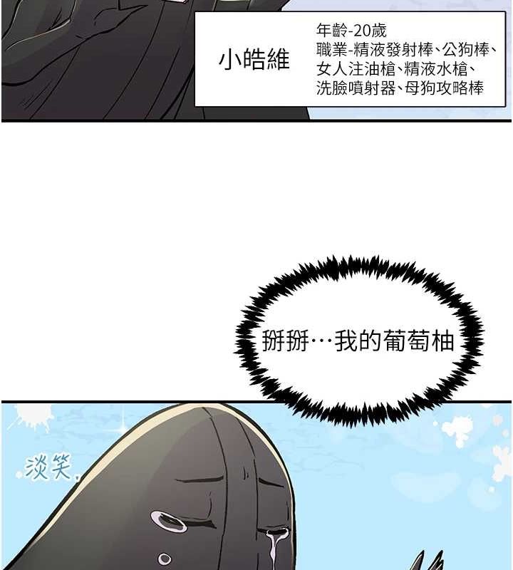 下一颤，性福第17話-聽說你能「妙手回春」?