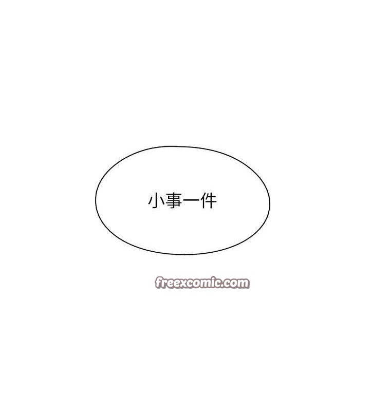 下一颤，性福第17話-聽說你能「妙手回春」?