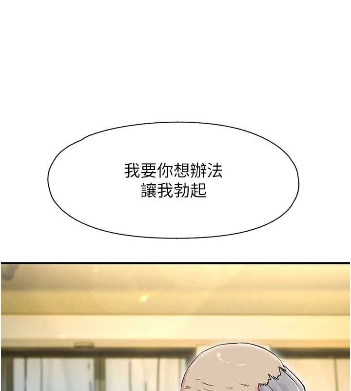 下一颤,性福第17話-聽說你能「妙手回春」?