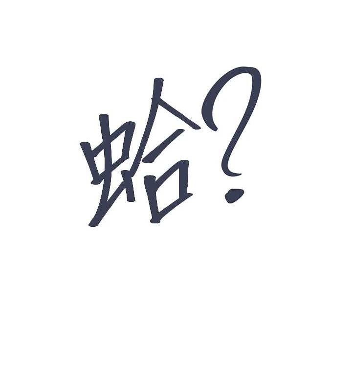 下一颤,性福第17話-聽說你能「妙手回春」?