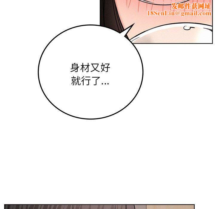 屋檐下的光第66話