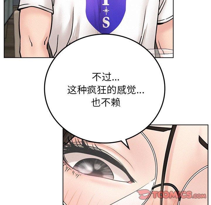 屋檐下的光第66話