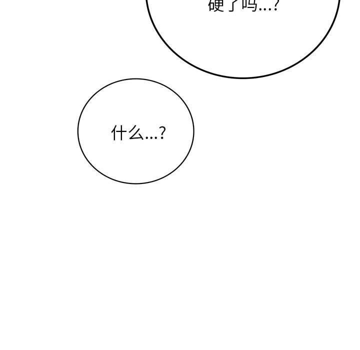 屋檐下的光第66話