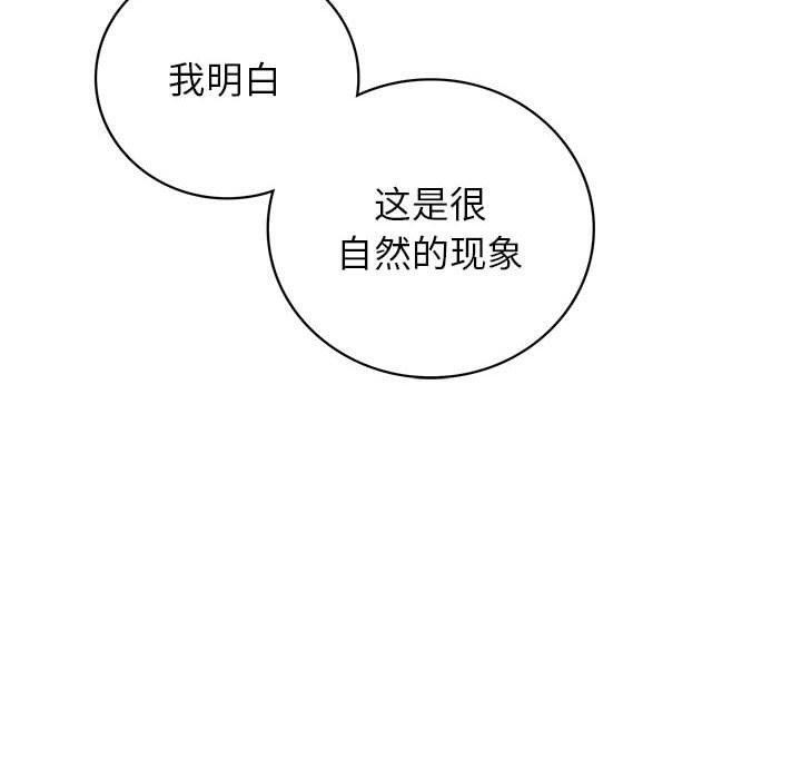 屋檐下的光第66話