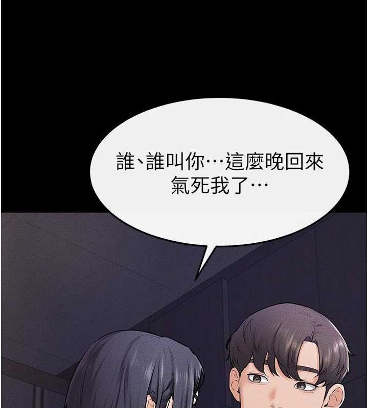 继母与继姐第64話-人體鮮奶油蛋糕