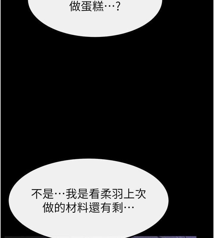 继母与继姐第64話-人體鮮奶油蛋糕