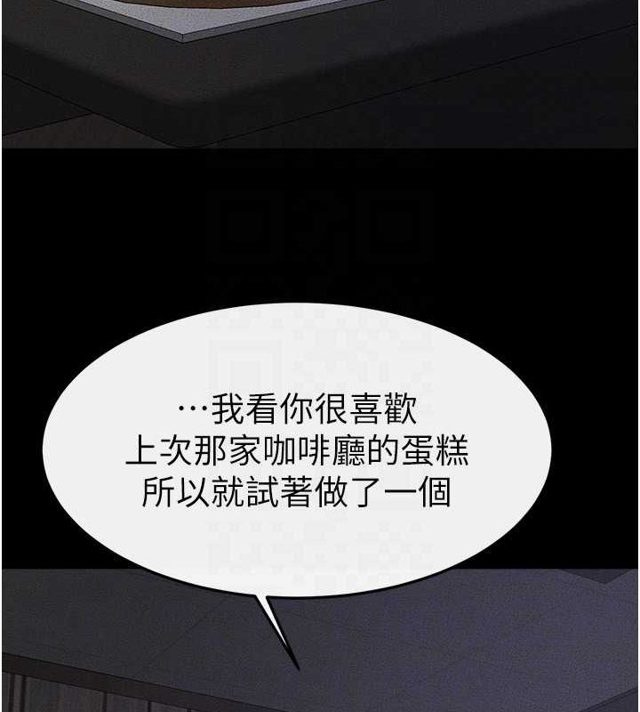 继母与继姐第64話-人體鮮奶油蛋糕