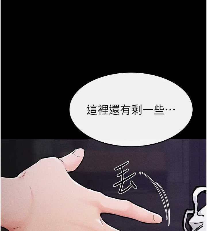 继母与继姐第64話-人體鮮奶油蛋糕