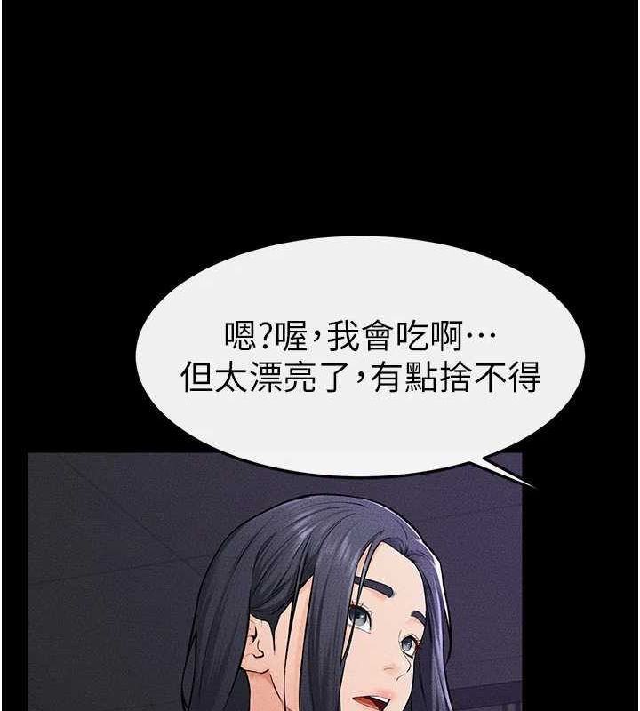 继母与继姐第64話-人體鮮奶油蛋糕