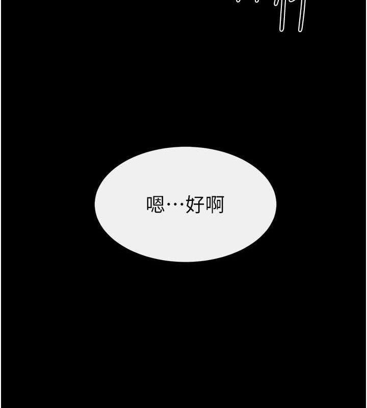 继母与继姐第64話-人體鮮奶油蛋糕