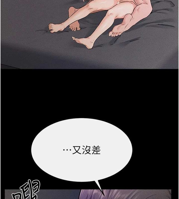 继母与继姐第64話-人體鮮奶油蛋糕