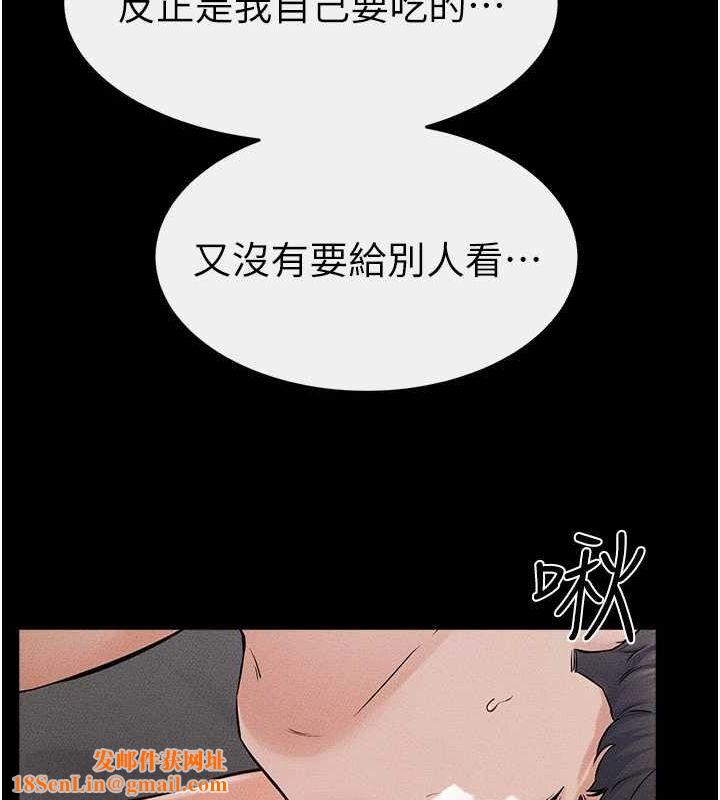 继母与继姐第64話-人體鮮奶油蛋糕