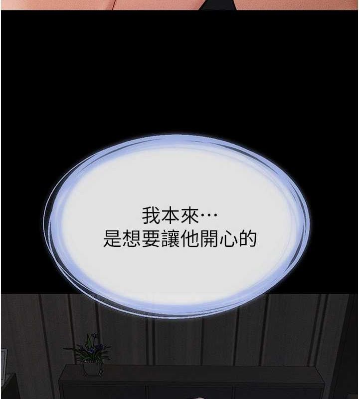 继母与继姐第64話-人體鮮奶油蛋糕