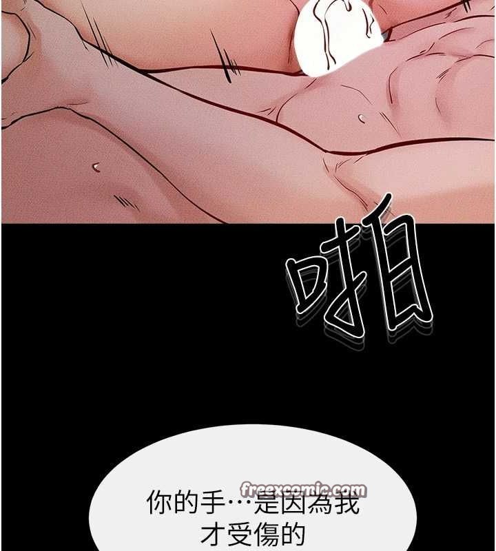 继母与继姐第64話-人體鮮奶油蛋糕