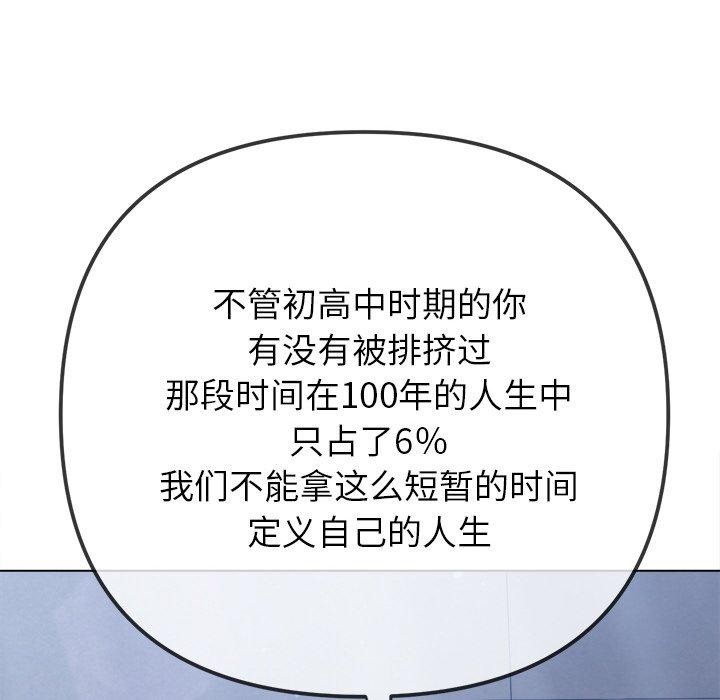 难缠小恶女第245話