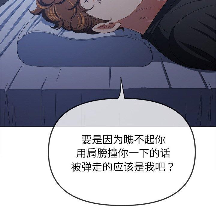 难缠小恶女第245話