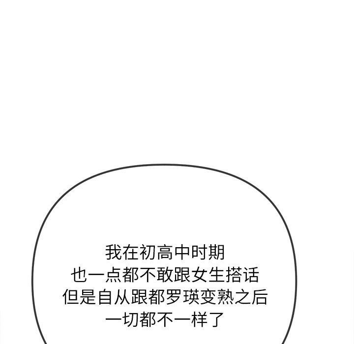 难缠小恶女第245話