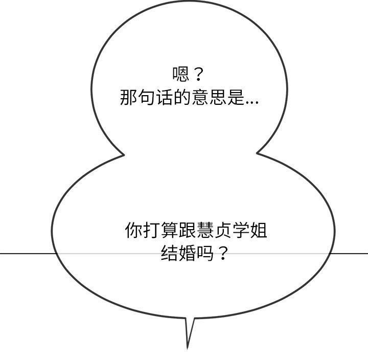 难缠小恶女第245話