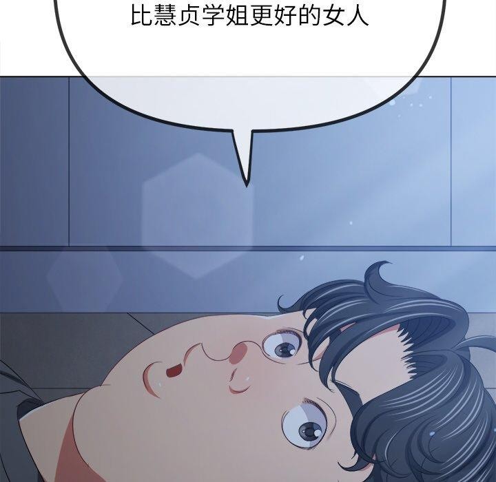 难缠小恶女第245話