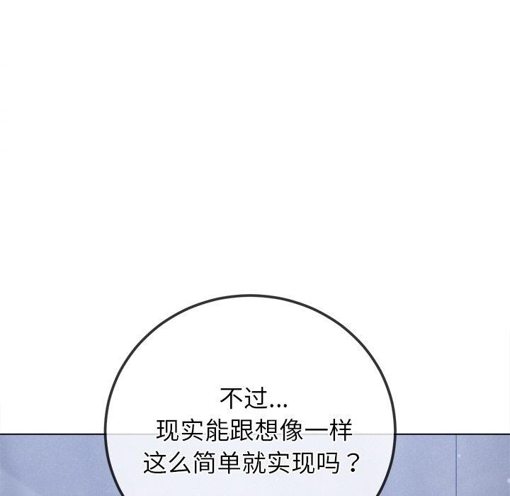 难缠小恶女第245話