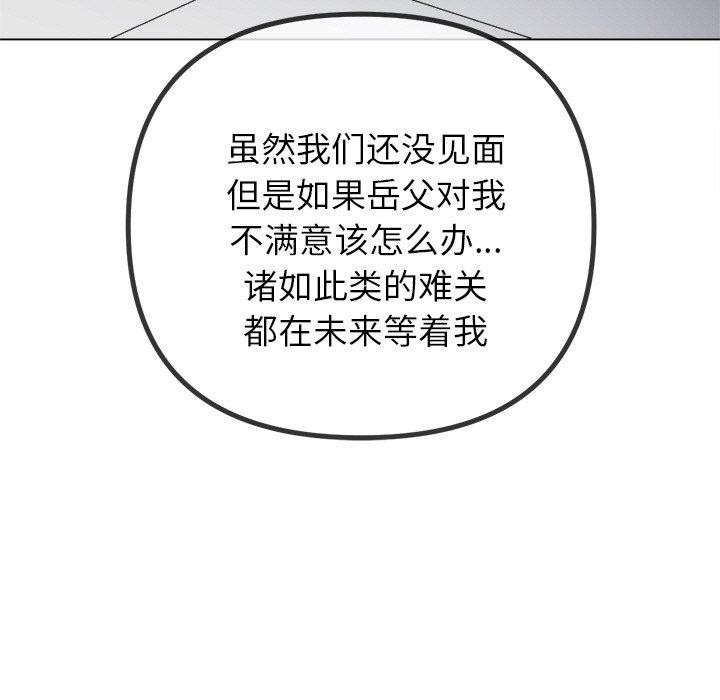 难缠小恶女第245話