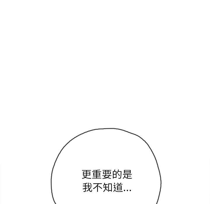 难缠小恶女第245話