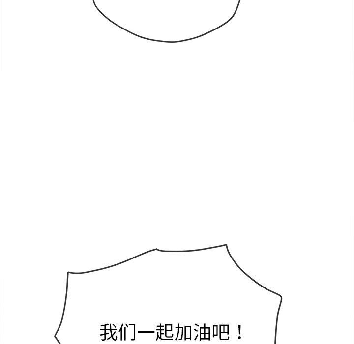 难缠小恶女第245話