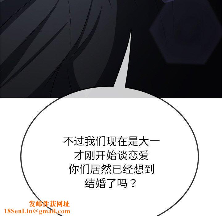 难缠小恶女第245話