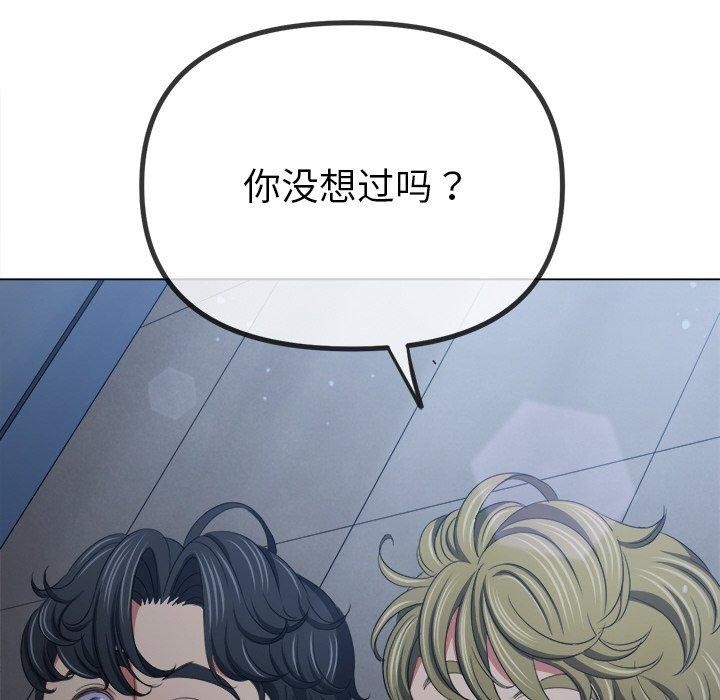 难缠小恶女第245話