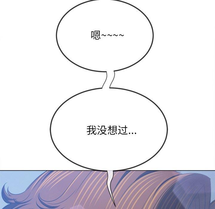难缠小恶女第245話
