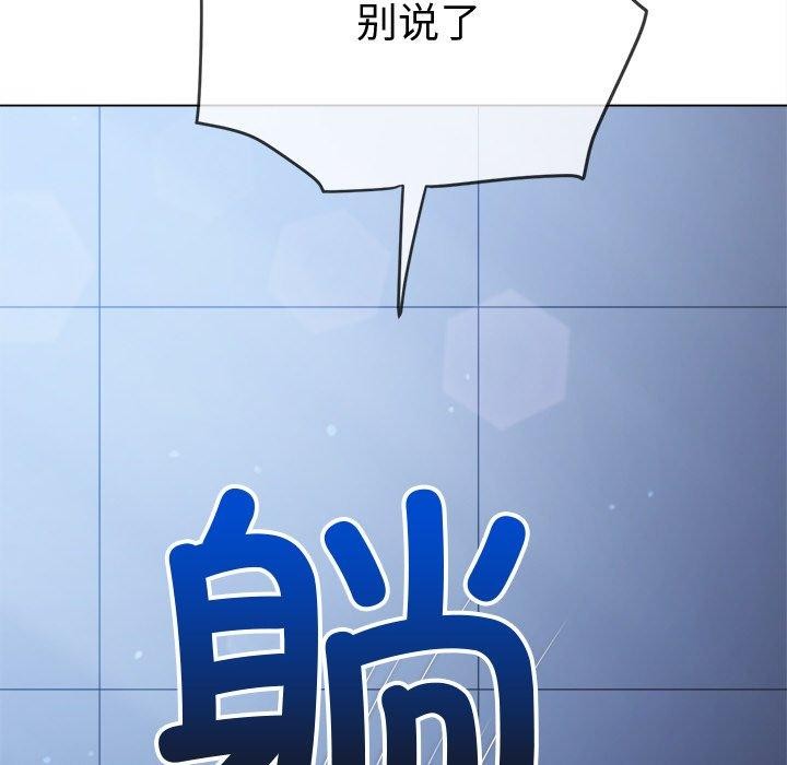 难缠小恶女第245話