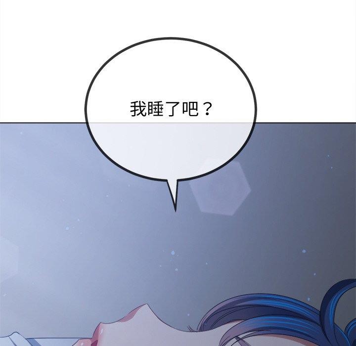 难缠小恶女第245話