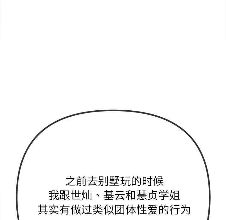 难缠小恶女第245話