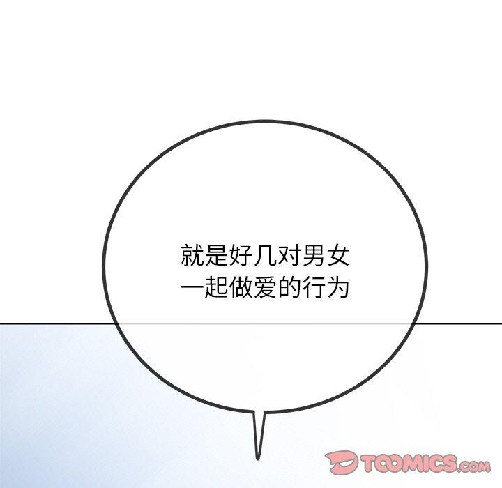 难缠小恶女第245話