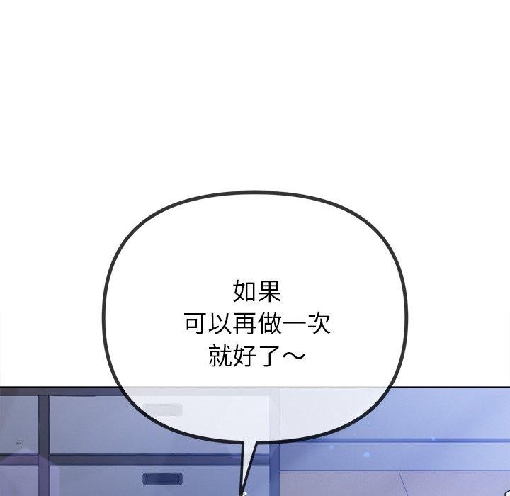 难缠小恶女第245話