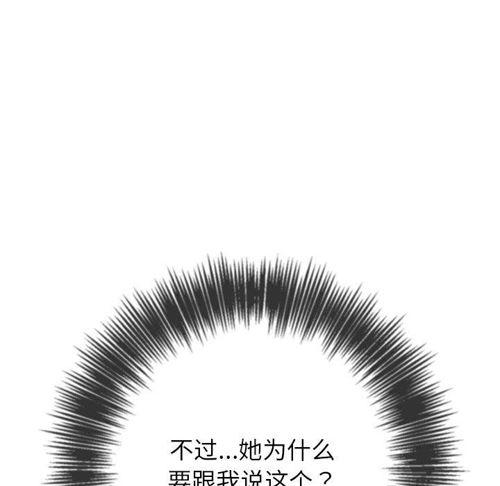 难缠小恶女第245話