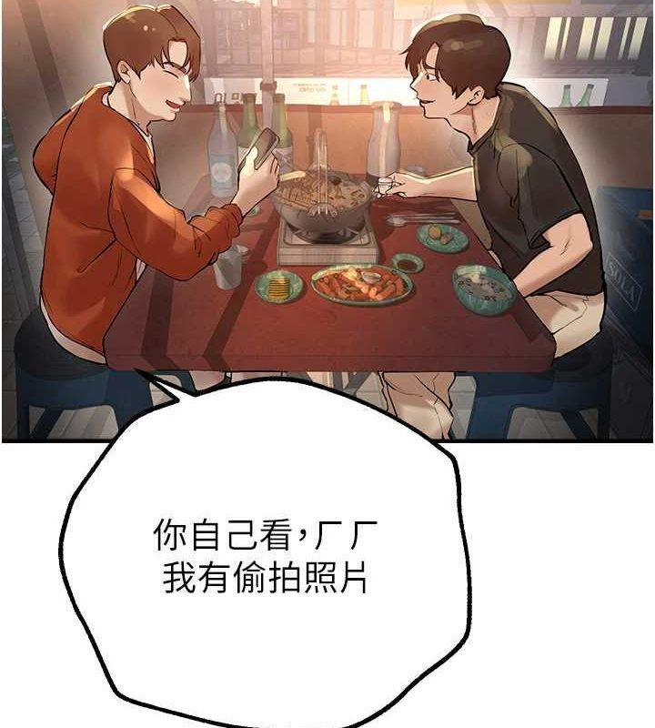 BeautifulDays第25話-深夜滾床單的男女