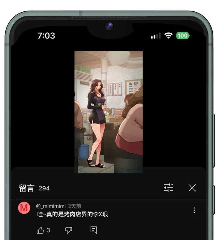 BeautifulDays第25話-深夜滾床單的男女