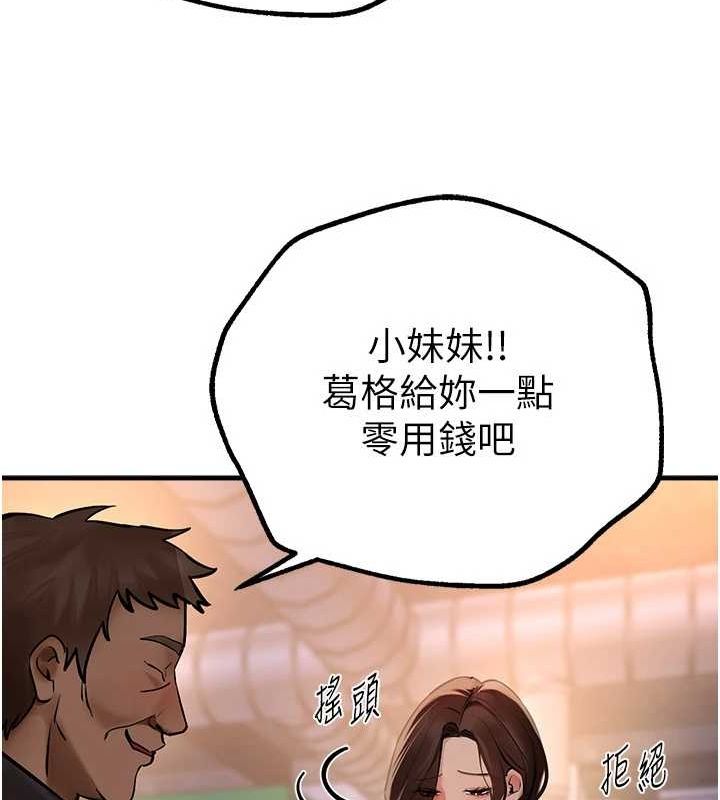 BeautifulDays第25話-深夜滾床單的男女