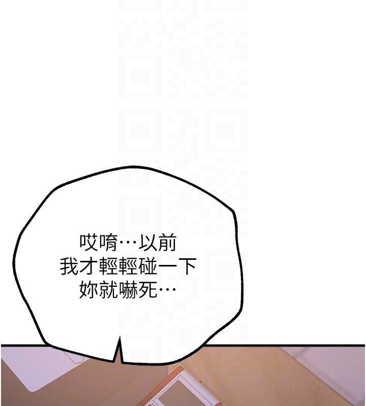 BeautifulDays第25話-深夜滾床單的男女