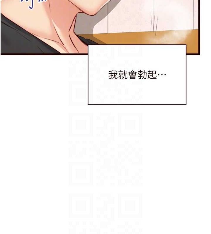 熟女自助餐第29話-「性」福男大生的苦惱!?