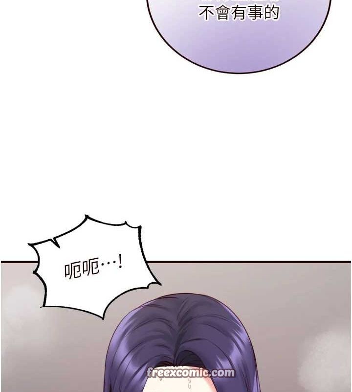 熟女自助餐第29話-「性」福男大生的苦惱!?