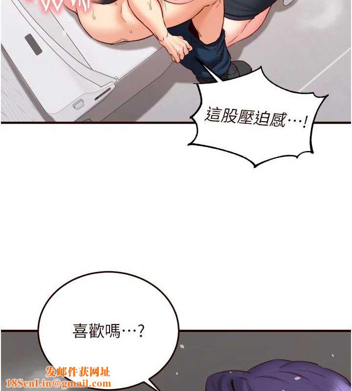 熟女自助餐第29話-「性」福男大生的苦惱!?